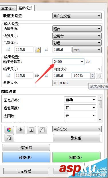 佳能掃描儀2400*4800dpi卻只能設(shè)置到600dpi該怎么辦?  掃描儀600dpi,2400,600dpi