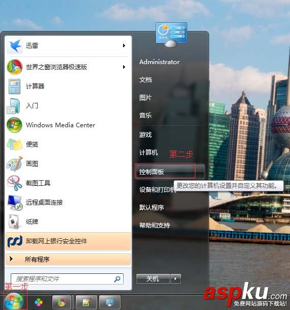 win7系統怎么禁用鍵盤上關機鍵? win7,鍵盤,關機鍵