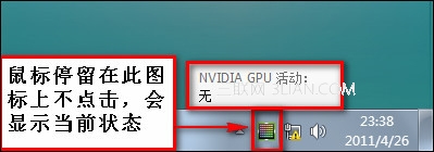新顯卡驅動Y460N/Z360等機型如何鑒別獨立顯卡是否啟用 顯卡驅動,獨立顯卡