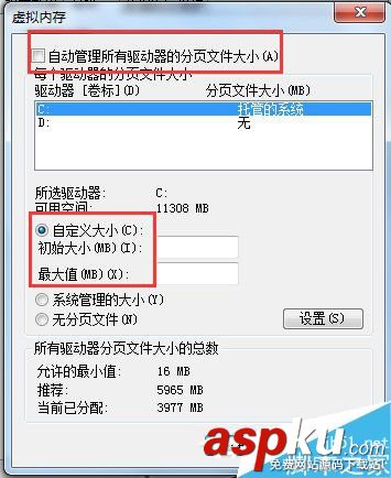 Win7如何增加虛擬內存?Win7增加虛擬內存的方法 Win7,虛擬內存