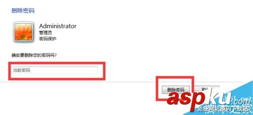 win7如何取消鎖住電腦的密碼? win7,電腦,密碼