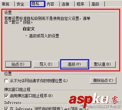 Win7系統(tǒng)每次打開ie瀏覽器都要重新登錄的原因及解決方法圖文教程 Win7系統(tǒng),ie,瀏覽器