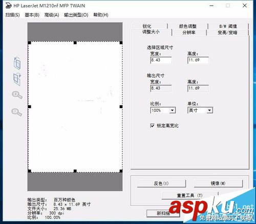 怎么使用惠普HP打印機掃描文件? 惠普,打印機掃描