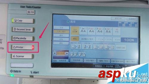 理光MP5000B復印機無法打印提示紙張尺寸不匹配怎么辦? 理光,復印機