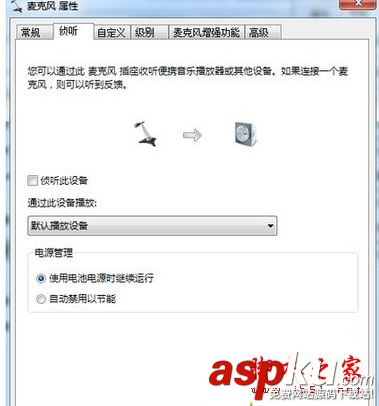 Win7系統出現電流麥怎么消除?Win7電腦出現電流麥的解決方法圖文教程 電腦耳麥有電流聲win7,win7電流麥怎么解決