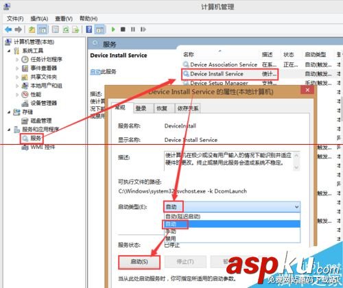 win8添加打印機時提示數據無效怎么辦? win8打印機,打印機數據無效
