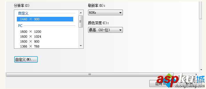 win7電腦屏幕設置1440 900分辨率的圖文教程 win7,屏幕設置,分辨率