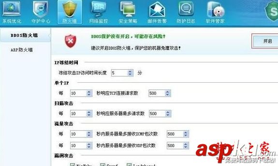 DDOS防火墻有什么功能?Win7系統配置DDOS防火墻參數的具體方法圖文教程 DDOS防火墻,ddos硬件防火墻