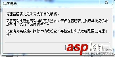 佳能IP1180噴墨打印機的噴頭清理方法 噴墨打印機,噴頭清理,佳能打印機