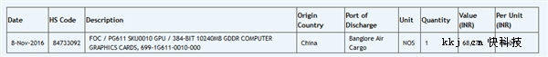 GTX 1080Ti將于明年CES2017發(fā)布:10GB顯存/售價(jià)1000美元左右 1080Ti,CES2017