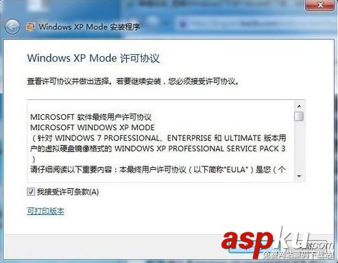 在Win7系統下安裝設置Windows XP Mode的圖文教程 Win7,Windows,XP,Mode