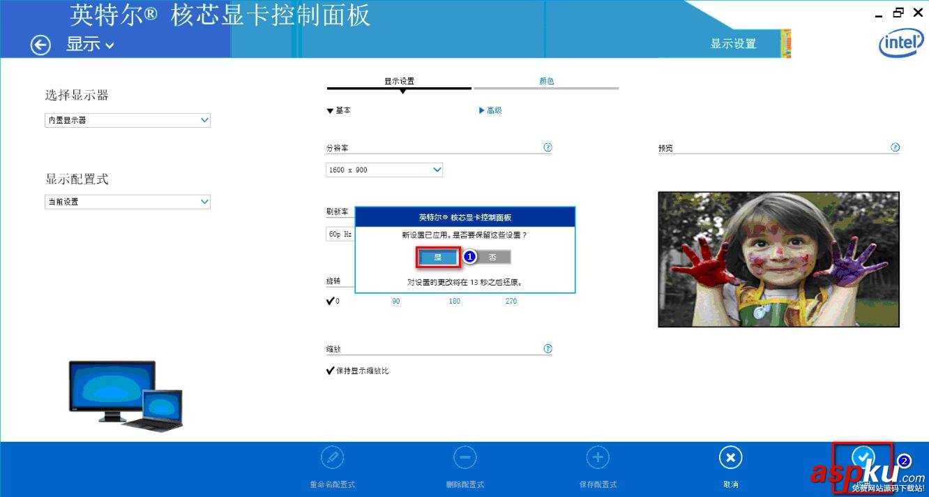 最新版INTEL顯卡玩游戲不能全屏的解決方法圖文詳細(xì)介紹 INTEL,INTEL顯卡,游戲不能全屏