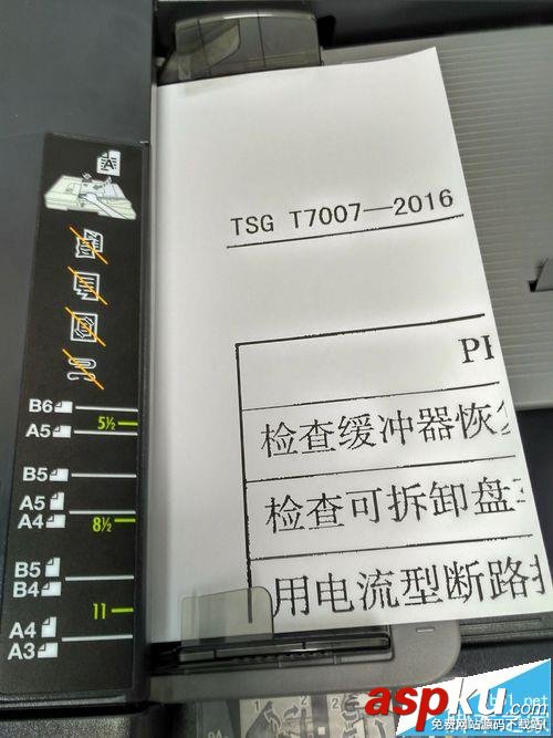 震旦,ADC286,打印機(jī)
