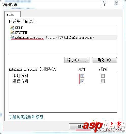 win7系統打開Excel提示配置標識不正確系統無法開始服務器進程的解決方法圖文教程 系統配置標識不正確,win7,因配置標識不正確