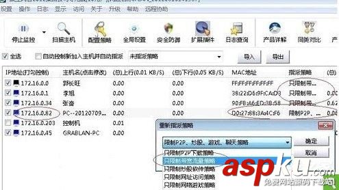Win7系統設置路由器限制上網的方法 Win7,路由器,限制上網
