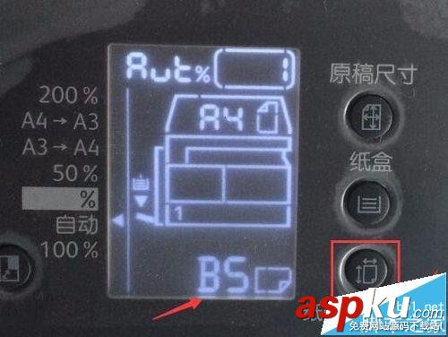富士施樂s2011多功能打印機怎么設置紙盒紙張大小? 富士施樂s2011,設置紙盒