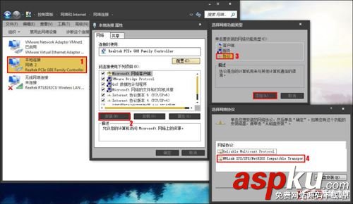 兩臺未聯網的Win7電腦建立局域網游戲的方法 未聯網,Win7,局域網游戲