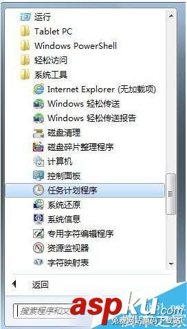 Win7如何設置靜音快捷鍵?Win7系統設置靜音快捷鍵的方法 Win7,靜音,快捷鍵