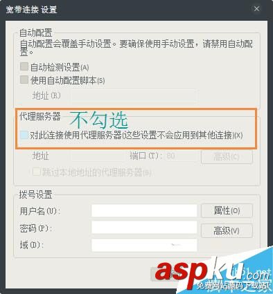Win7怎么取消IE代理服務(wù)器?Win7系統(tǒng)取消IE代理服務(wù)器的方法 Win7,代理服務(wù)器
