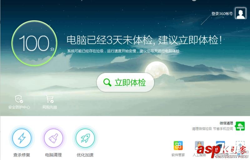 win7系統(tǒng)無法在360網(wǎng)頁上玩游戲怎么辦 win7系統(tǒng)無法在360網(wǎng)頁上玩游戲的解決方法 win7系統(tǒng),360,網(wǎng)頁,游戲