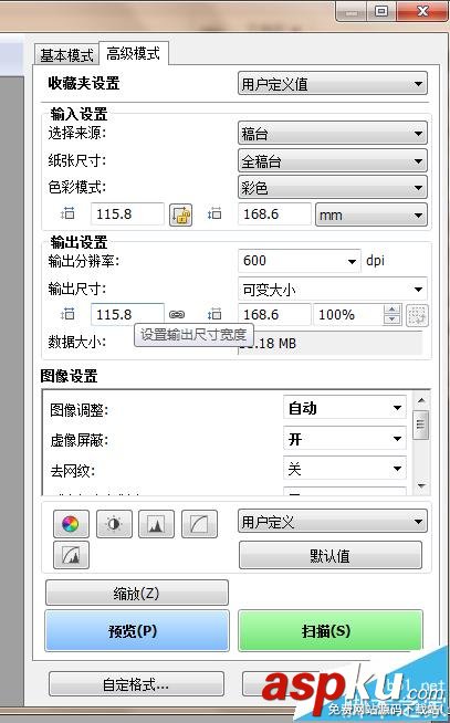 佳能掃描儀2400*4800dpi卻只能設(shè)置到600dpi該怎么辦?  掃描儀600dpi,2400,600dpi