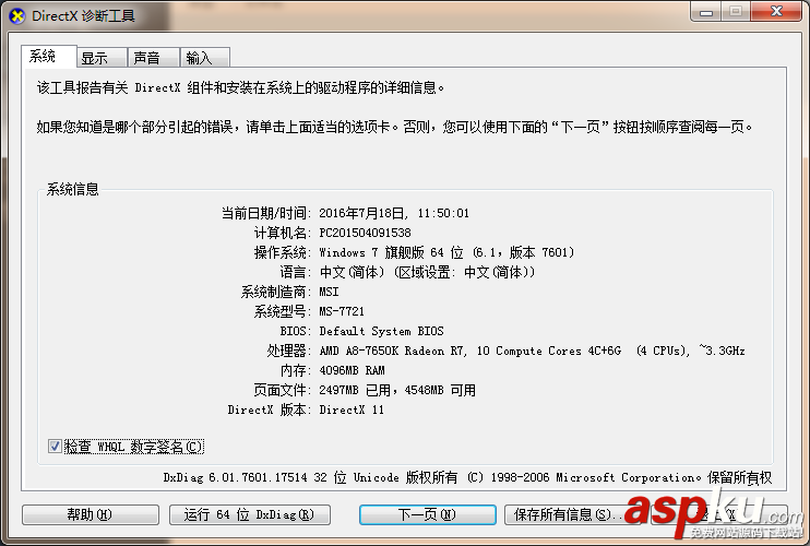 win7顯卡型號(hào)怎么看 分享兩種方法查看win7顯卡型號(hào) win7,顯卡型號(hào)