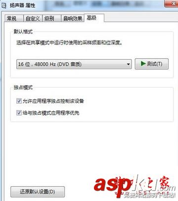 Win7系統出現電流麥怎么消除?Win7電腦出現電流麥的解決方法圖文教程 電腦耳麥有電流聲win7,win7電流麥怎么解決