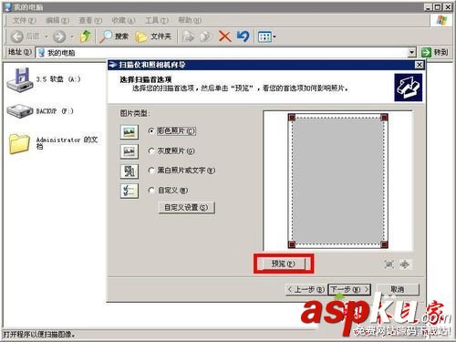 win7系統,打印機,掃描儀