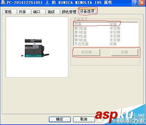 打印機雙面打印頁面灰色不讓選擇該怎么辦? 打印機,雙面打印