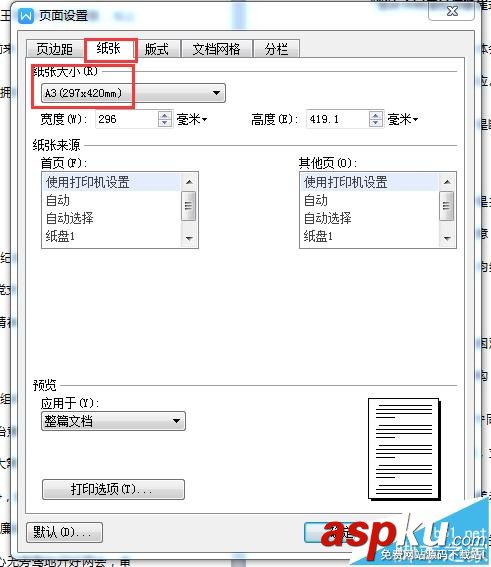 打印機怎么設置a3圖紙打印?  打印機,a3