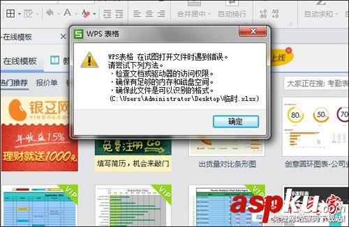 Win7系統(tǒng)下Excel文檔亂碼修護方法 win7系統(tǒng),Excel文檔亂碼修復(fù),Excel文檔亂碼