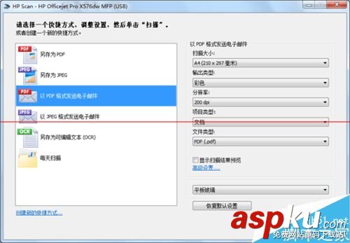 win7系統下怎么使用惠普打印機自帶軟件掃描? 惠普打印機怎么掃描,惠普打印機掃描怎么用,惠普打印機掃描驅