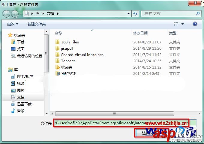Win7 64位純凈版系統中快速啟動欄不見了如何找回【圖文】 Win7,純凈版系統,快速啟動欄