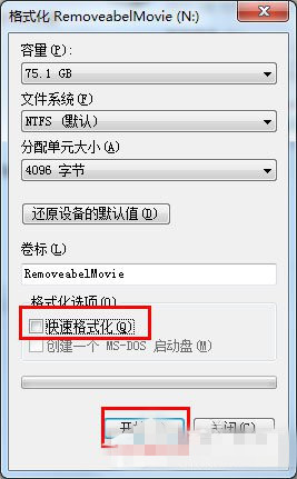 Win7系統可移動磁盤打不開的原因及解決辦法 win7可移動磁盤打不開,win7可移動磁盤