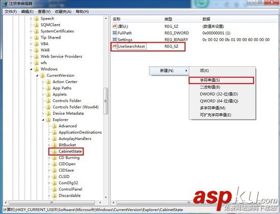 Win7系統(tǒng)搜索功能失效解決辦法 三步修改注冊表 Win7系統(tǒng),搜索