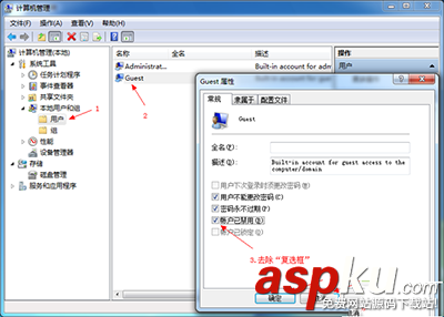 Win7怎么設置局域網共享 win7局域網共享設置圖文教程 win7局域網共享設置,win7局域網共享