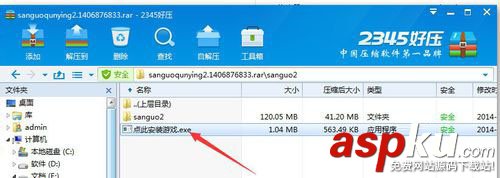 win7系統下玩三國群英傳2的方法 win7,三國群英傳2