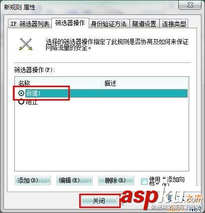Win7系統怎么關閉危險端口?Win7關閉危險端口的方法 Win7,危險端口,端口