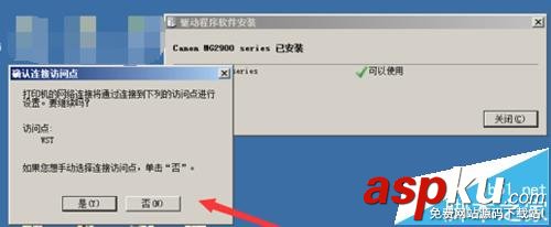 佳能MG2980無線多功能一體機怎么使用無線網連接電腦? 佳能MG2980,一體機