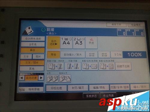 復(fù)印機(jī)怎么使用? 復(fù)印機(jī)復(fù)印東西的詳細(xì)教程 復(fù)印機(jī)