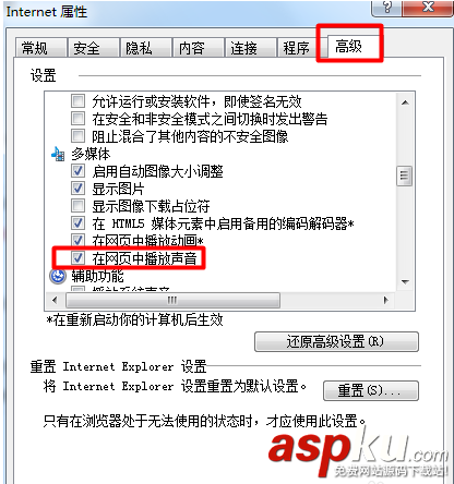 win7,網(wǎng)頁,看視頻,沒聲音