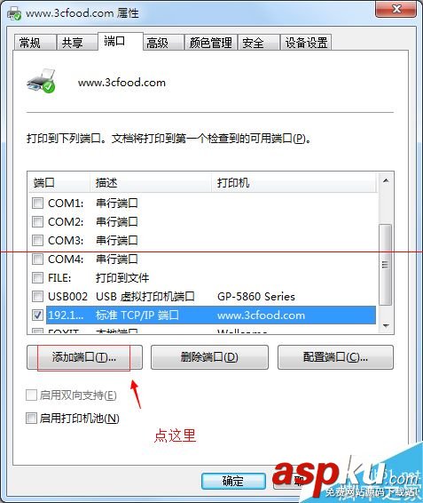 佳博85系列網口打印機怎么配置? 佳博網口打印機設置,佳博打印機官網,佳博熱敏打印機官網