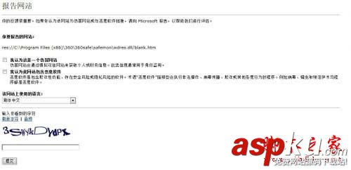 Win7如何關(guān)閉Smartscreen篩選器?Win7關(guān)閉Smartscreen篩選器的方法 Win7,Smartscreen,關(guān)閉篩選器