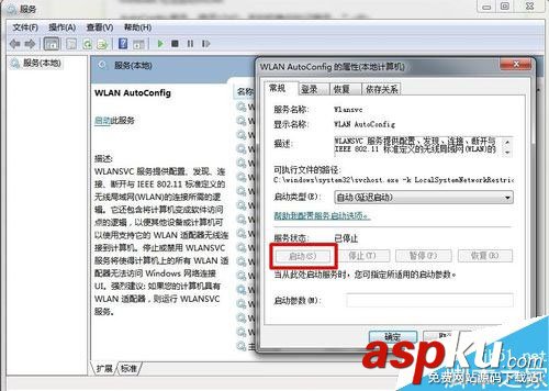 win7無線服務無法啟動怎么辦 Win7無法啟動“WLAN AutoConfig”服務的解決方案 win7,無線服務,WLAN,AutoConfig