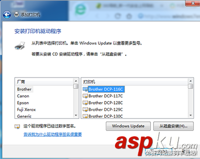 win7系統64位安裝打印機的方法 win7系統64位,win7,64位系統安裝打印機