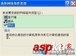 win7系統下如何安裝ipv6?win7安裝ipv6圖文教程 win7,ipv6協議