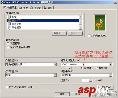 使用彩色打印機為自己或家人打印相片 彩色打印機,打印相片