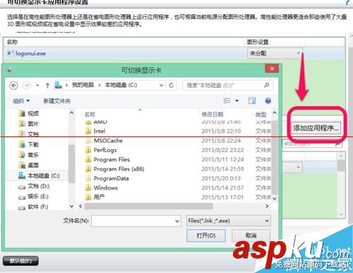 AMD雙顯卡怎么切換驅動? amd雙顯卡切換,amd雙顯卡切換驅動,amd雙顯卡切換工具,amd雙顯