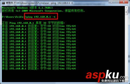 Win7,Ping,DNS,請求超時