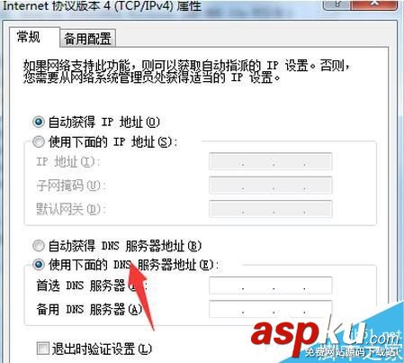 如何解決Win7系統中的網頁出現502 Bad Gateway問題 解決502 Bad Gateway圖文教程 502badgateway修復